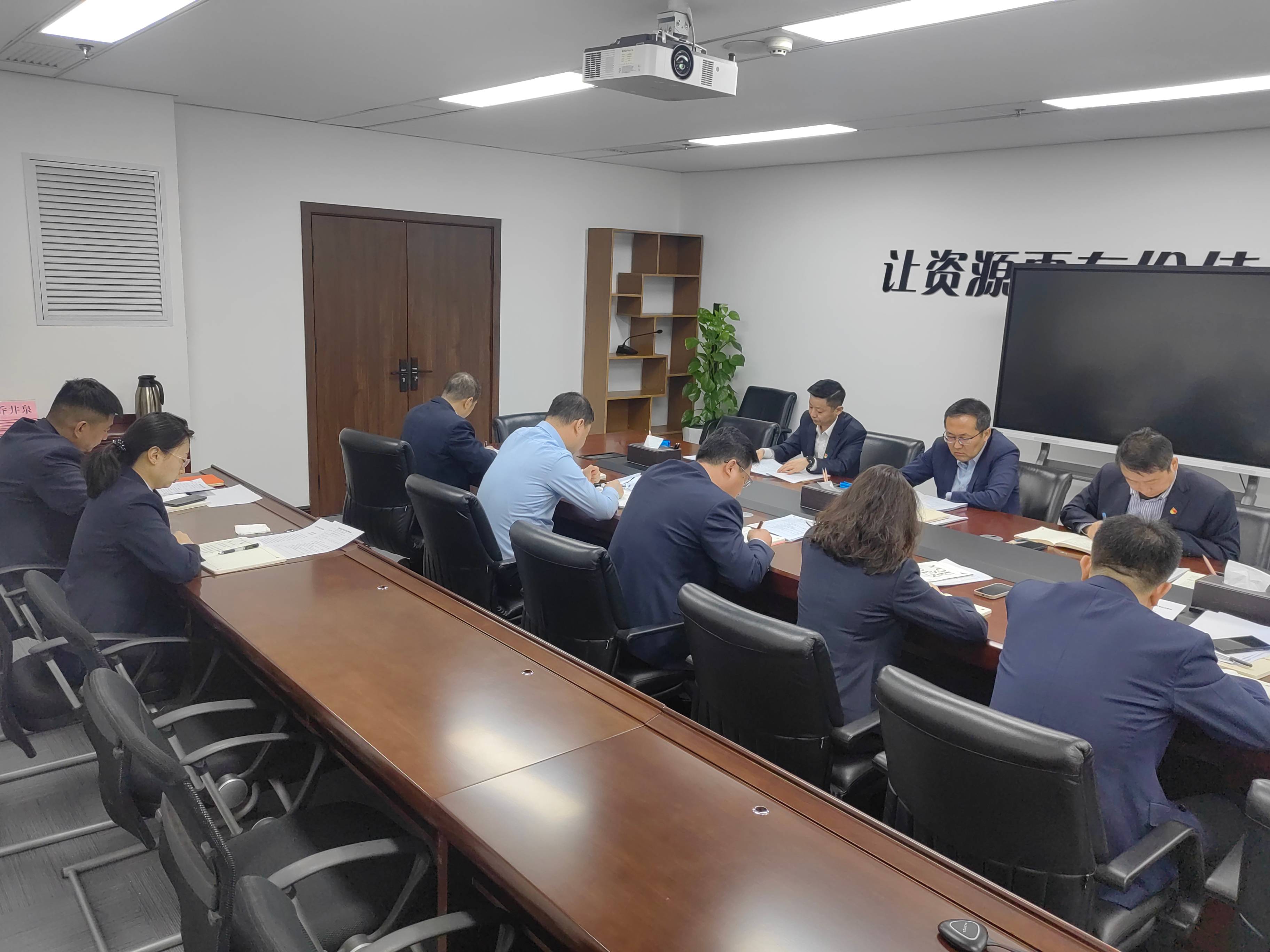 西安实业党支部召开八项划定启动部署会(1).jpg