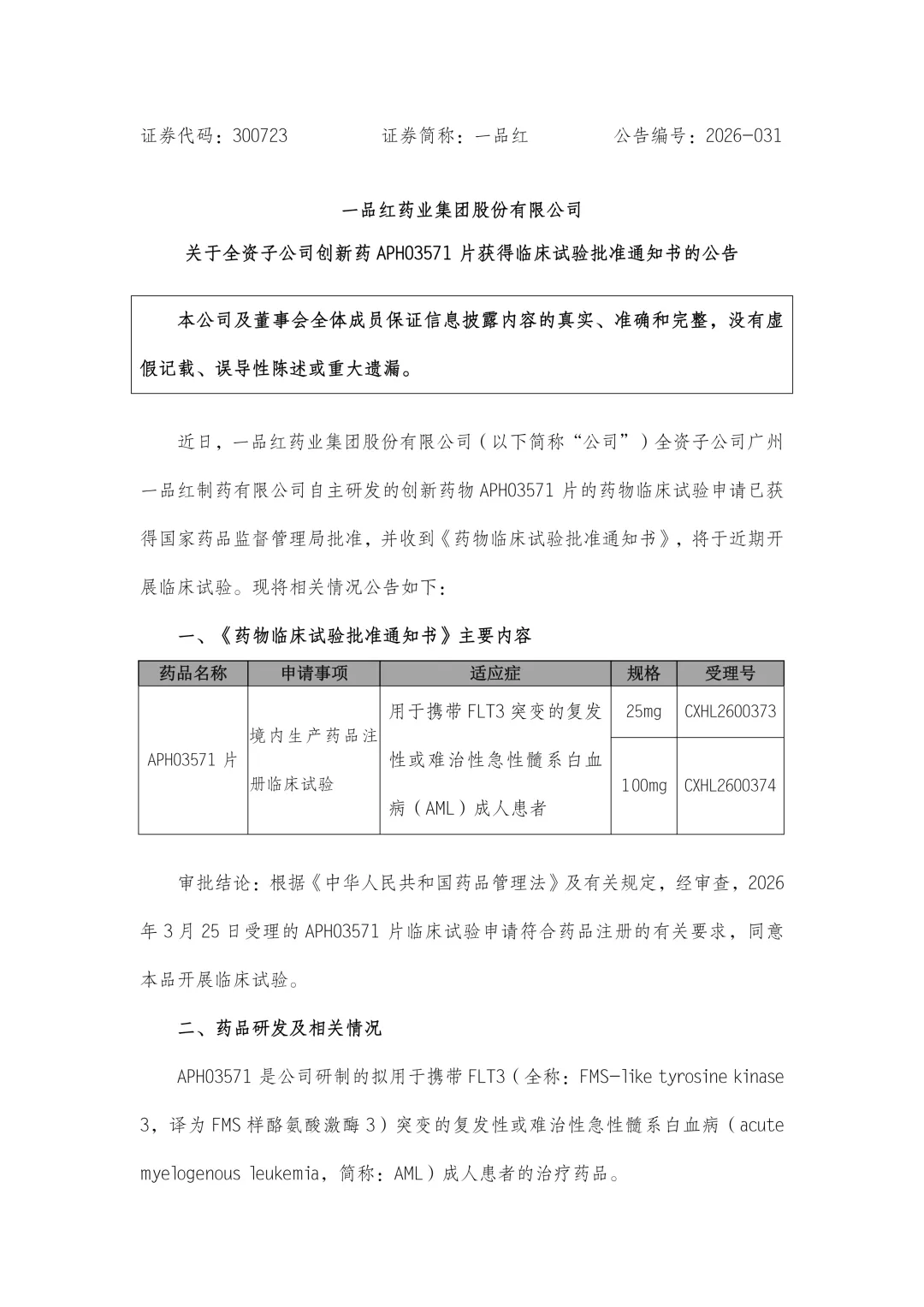 PP王者电子(PP)官方网站 - 正版试玩平台